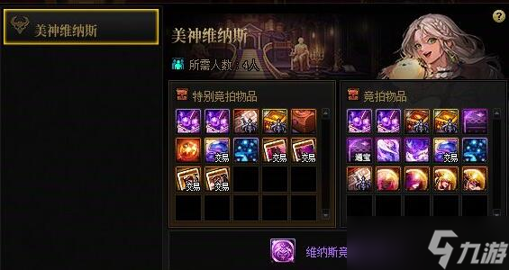 《DNF》深淵票怎么獲得2025