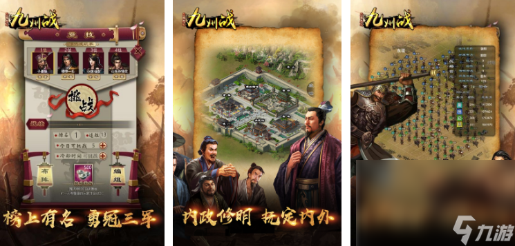 高人气的三国志手游下载大全 流行的三国志手机游戏分享排行2025截图