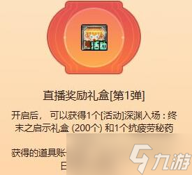 《DNF》深淵票怎么獲得2025