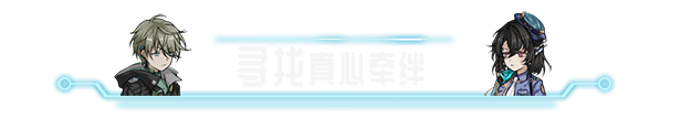 《協(xié)律01：新生活》游戲特色內(nèi)容介紹