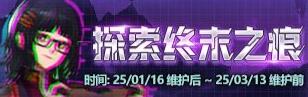《DNF》深淵票怎么獲得2025