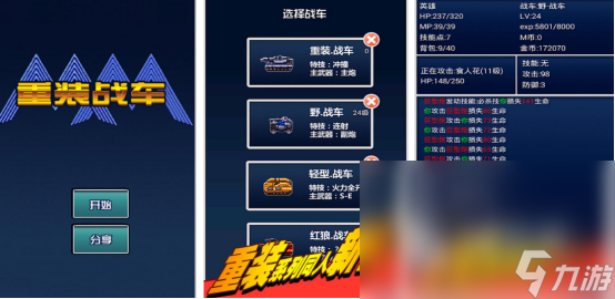 经典的战车游戏有没有受欢迎的战车手游推荐2025