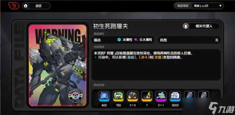 绝区零1.6扳机培养材料一览-绝区零1.6扳机培养材料有哪些