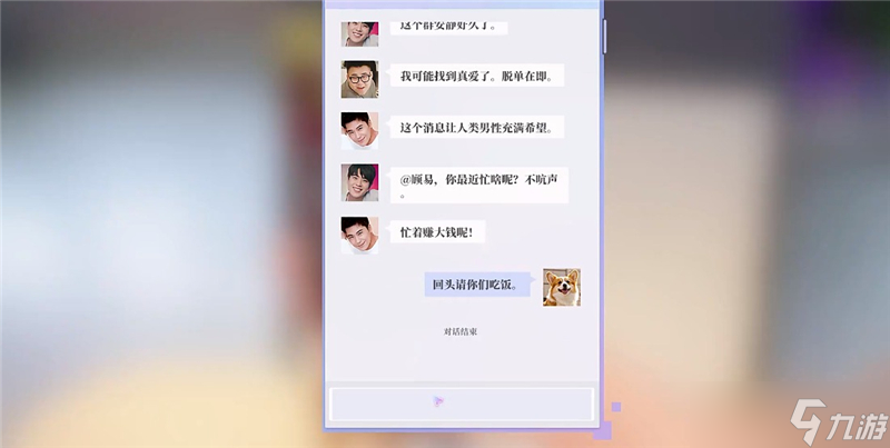 完蛋我被美女包围了前传女人只会影响我拔笔的速度结局达成条件
