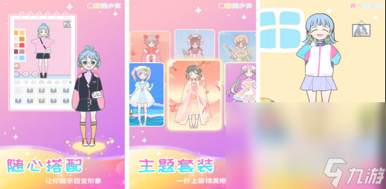 受欢迎的女生装扮换装游戏大全2025流行的女生换装手游推荐