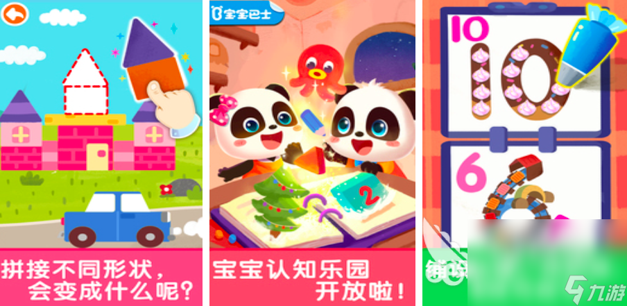 2025小孩可以玩什么游戏 有趣的低龄儿童游戏推荐