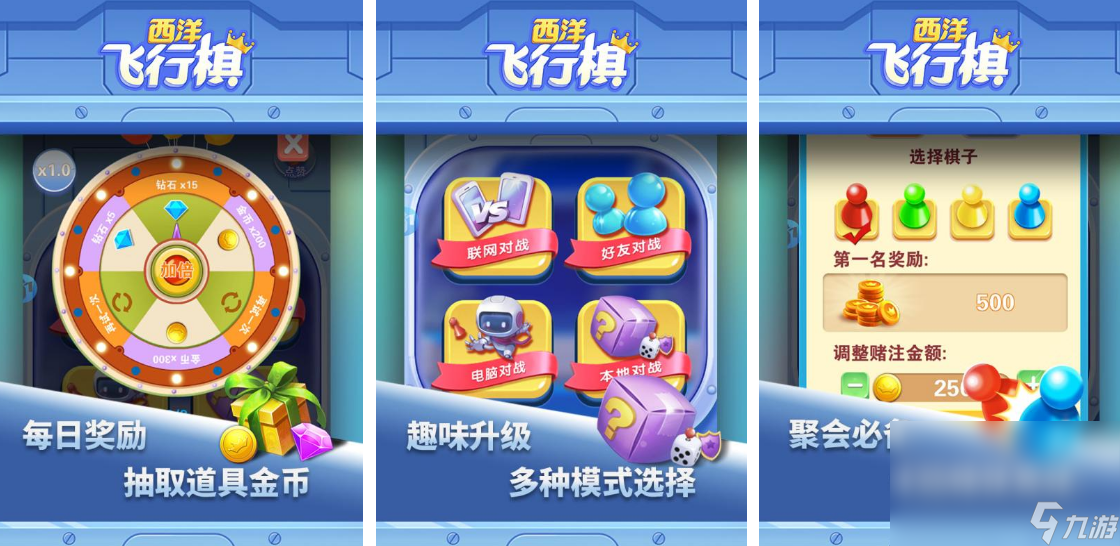 有趣的情侣飞棋游戏有什么 高人气的情侣棋类手机手游下载排行2025截图