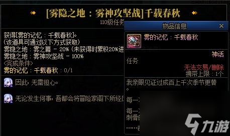 《DNF》霧神武器打造攻略