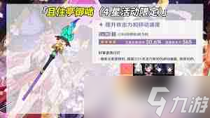 原神且住享御咄阵容搭配推荐-原神且住享御咄适合哪些角色作为仆人