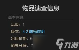 最终幻想14水晶世界金鲶怎么获得-金鲶获得方法