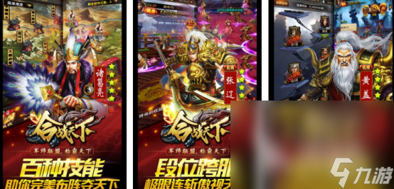 有一款三国卡牌游戏叫什么2025热门的三国卡牌手游下载合集