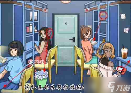 玩梗了解一下诡异宿舍怎么过-诡异宿舍攻略