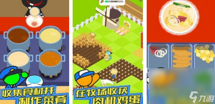 热门的日本烹饪游戏有哪几个 2025受欢迎的日本烹饪手机游戏榜单截图