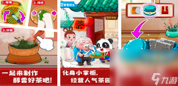 6岁儿童游戏有哪些推荐2025 适合6~8岁儿童的游戏下载推荐