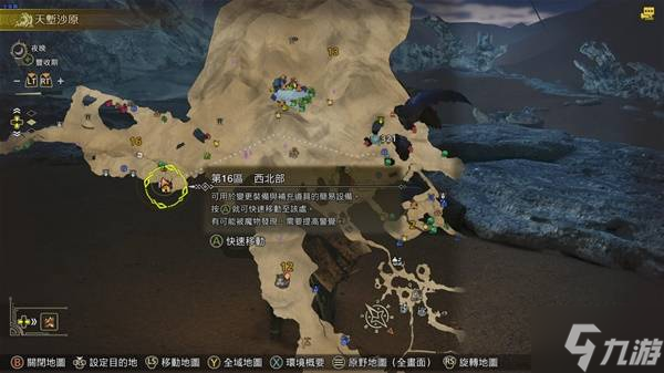 《怪物猎人荒野》沙之流星在哪抓 沙之流星捕获位置分享