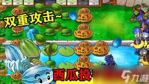 植物大戰(zhàn)僵尸雜交版泳池防守第12關(guān)怎么過
