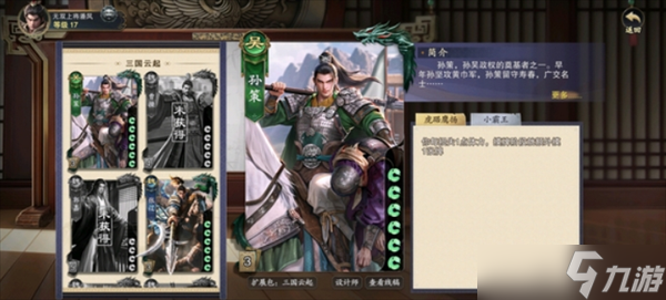 代号杀武将简评