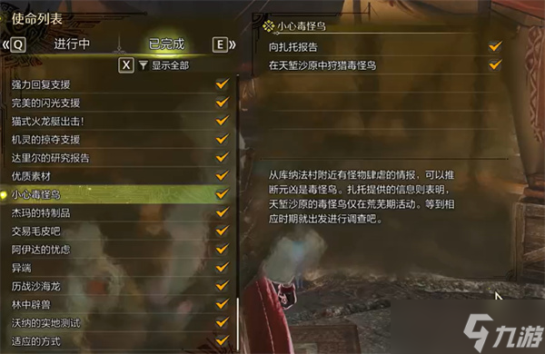 怪物猎人荒野种植园系统如何解锁