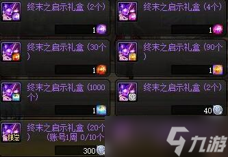 《DNF》深淵票怎么獲得2025