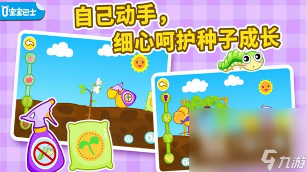 趣味植物游戏大全 2025受欢迎的植物元素手游盘点