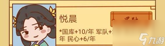 皇上你好蔡啊國(guó)庫(kù)怎么增加 皇上你好蔡啊國(guó)庫(kù)增加攻略