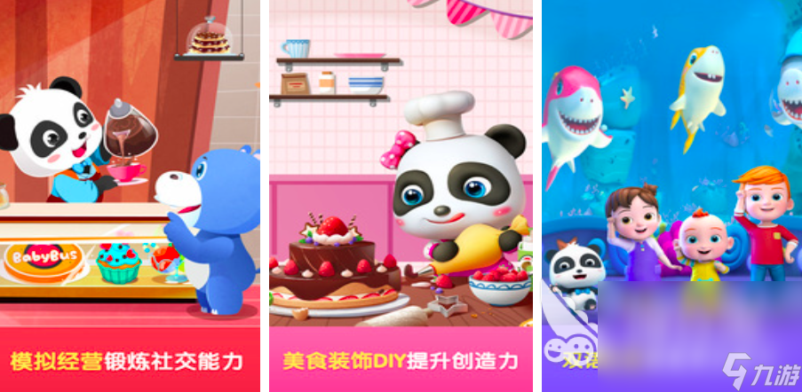 2025小孩可以玩什么游戏 有趣的低龄儿童游戏推荐