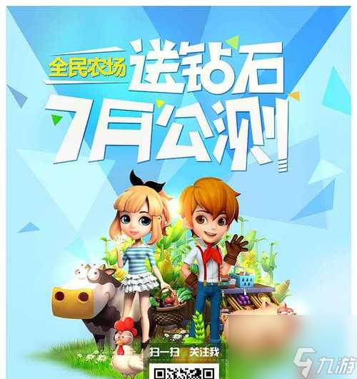 全民农场电脑版怎么安装？安装过程中遇到问题怎么办？