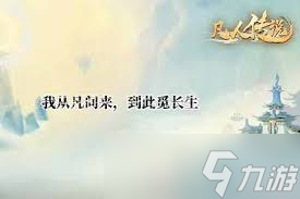 凡人传说天元活动何时开启