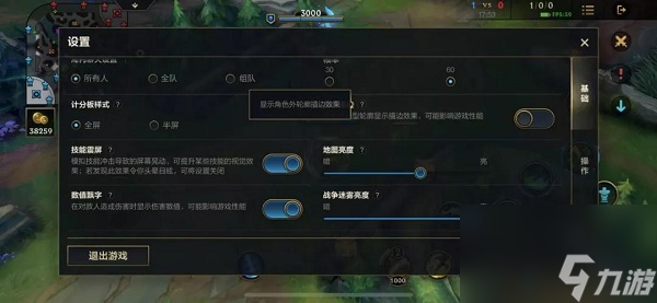 英雄联盟手游画面最佳设置推荐