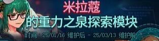 《DNF》深淵票怎么獲得2025