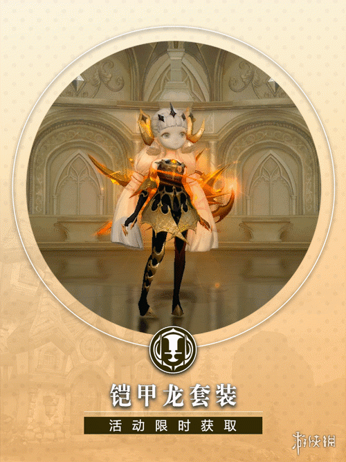龙之谷2星愿祈福活动介绍铠甲龙套装上线