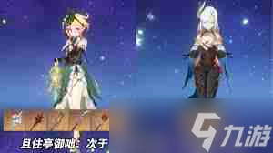 原神且住享御咄阵容搭配推荐-原神且住享御咄适合哪些角色作为仆人