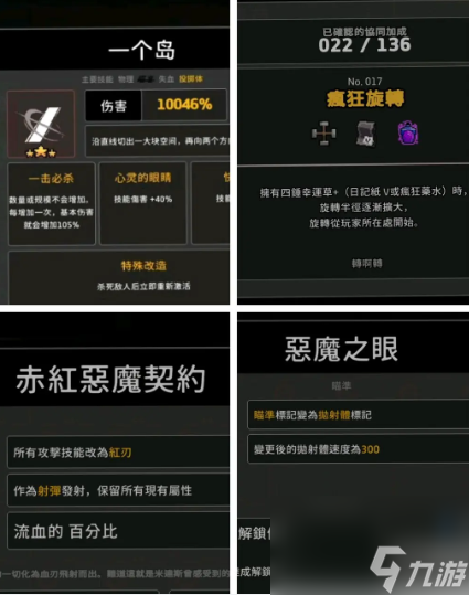 无限深渊技能介绍与搭配解析攻略