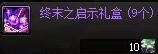 《DNF》深淵票怎么獲得2025