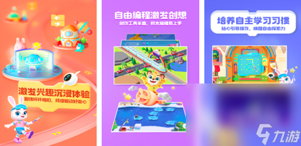 6岁儿童游戏有哪些推荐2025 适合6~8岁儿童的游戏下载推荐