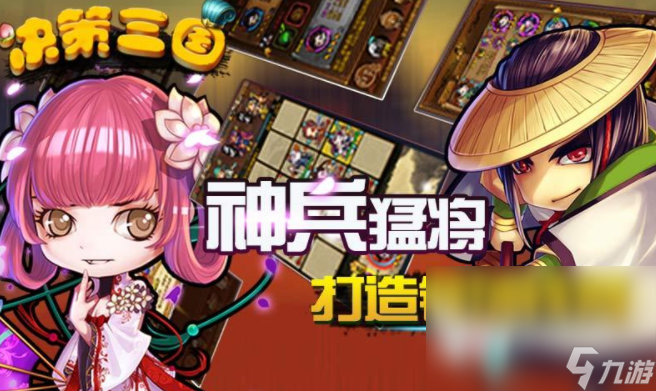 决策三国下载链接 决策三国最新版本预约地址