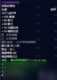 魔兽怀旧服必抢！奥妮克希亚巢穴副本掉落全，珍稀装备一网打尽！