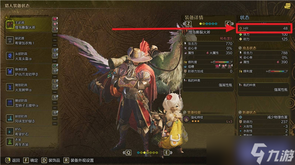 怪物猎人荒野猎人等级提升技巧