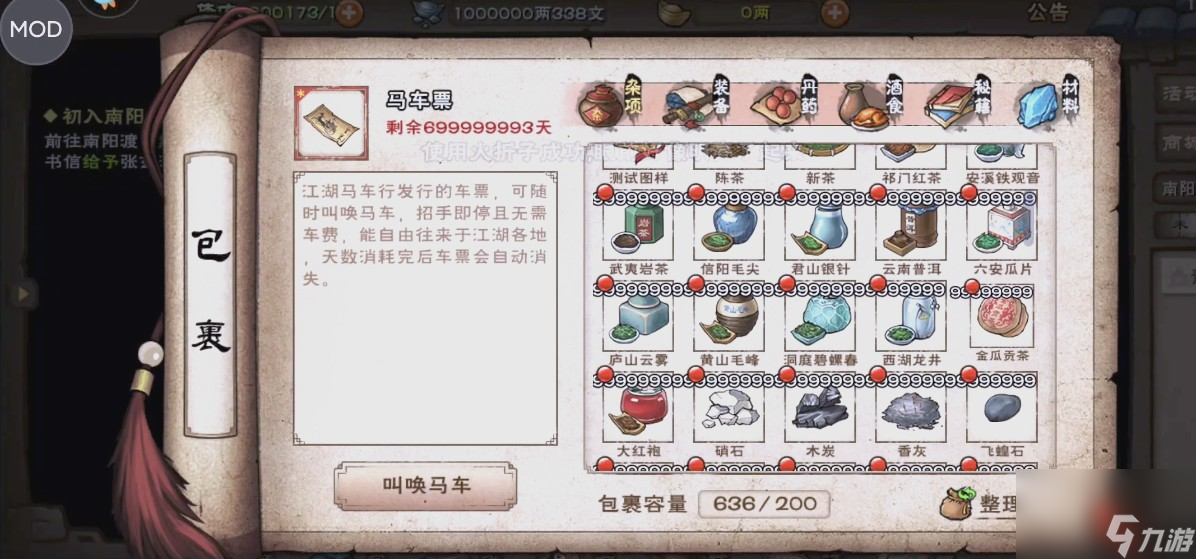 煙雨江湖將軍冢攻略