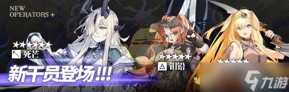 《明日方舟》挽歌燃烧殆尽活动介绍