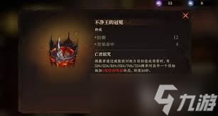 龙息神寂精通的作用是什么