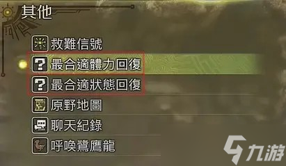 怪物猎人荒野前期实用技巧分享-怪物猎人荒野冷知识