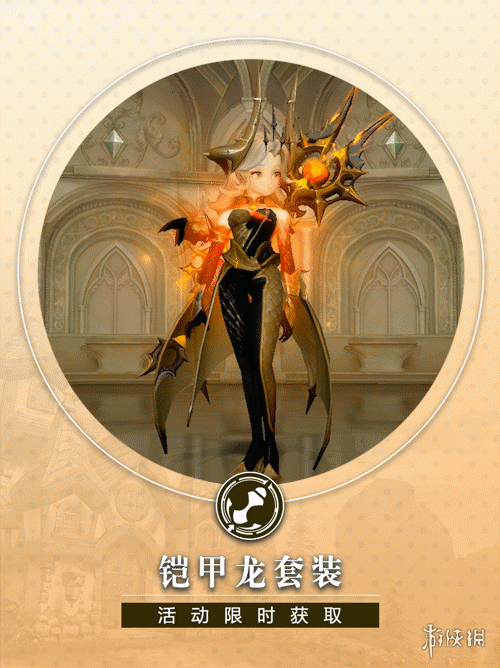 龙之谷2星愿祈福活动介绍铠甲龙套装上线