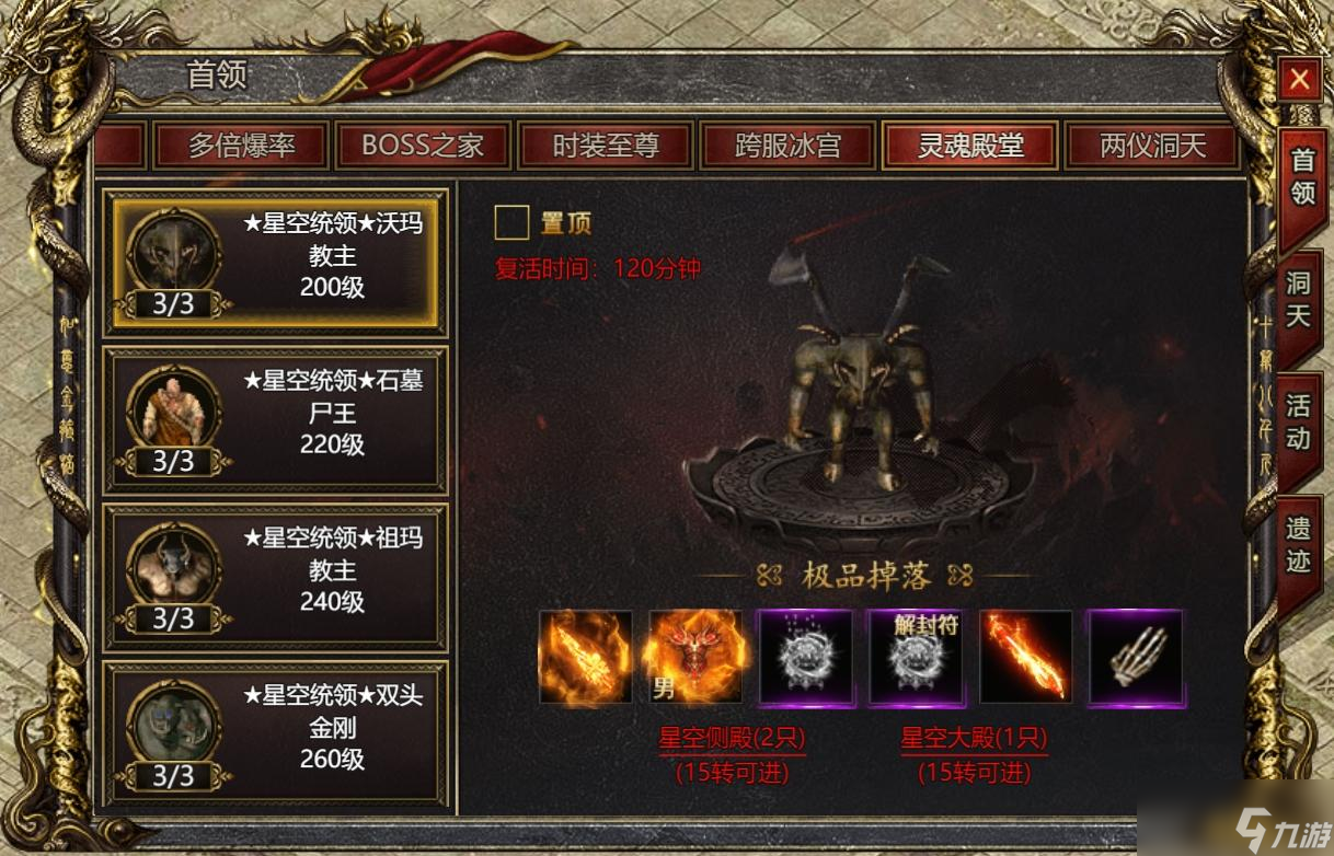 《<a id='link_pop' class='keyword-tag' href='https://www.9game.cn/baishechuanqi/'>白蛇传奇</a>》灵魂殿堂怎么玩 灵魂殿堂玩法攻略