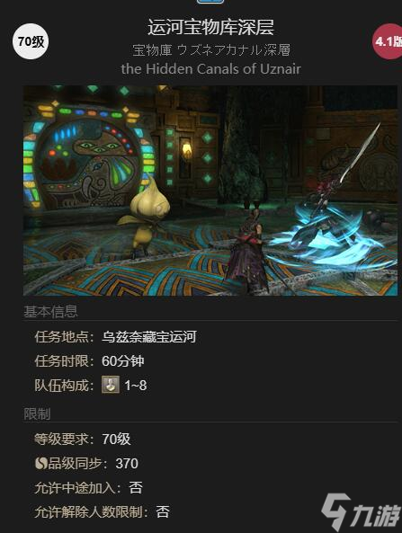 最终幻想14水晶世界金鲶怎么获得-金鲶获得方法