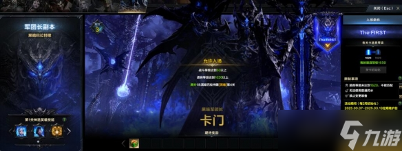 《命运方舟》卡门副本TF难度首通活动介绍