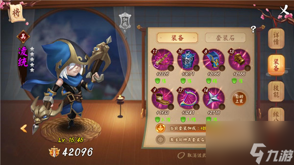 颤抖吧三国全面评测：这个三国很“商国