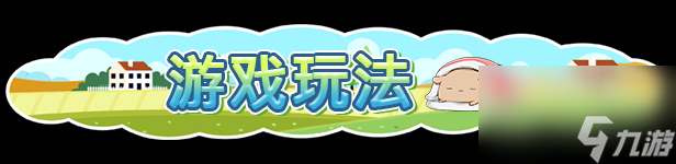 《百合少女的日常》游戏特色内容介绍