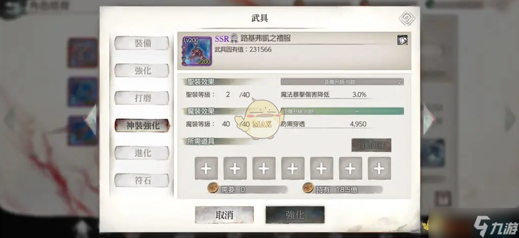 《memento mori》神装强化玩法攻略