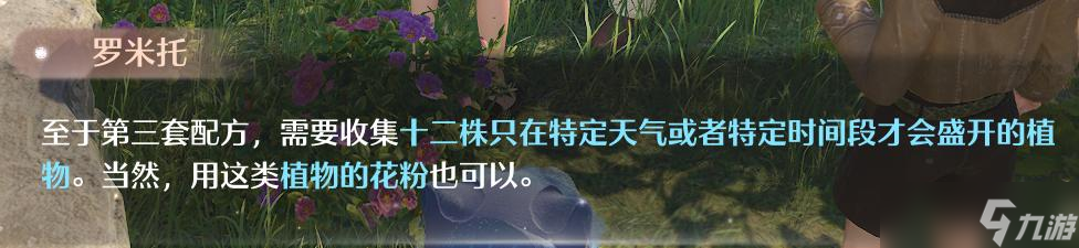 《無限暖暖》治療宴席白牛方法攻略